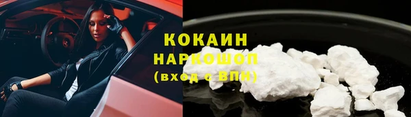 кокаин премиум Арсеньев