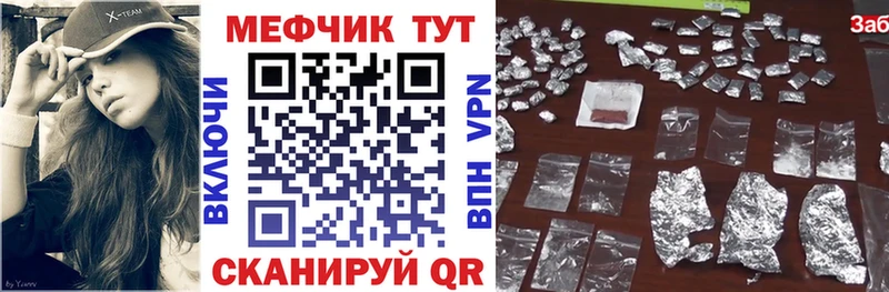 Мефедрон mephedrone  Волхов 